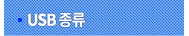 USB ƽ