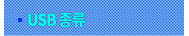 USB ƽ