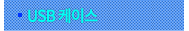 USB ī